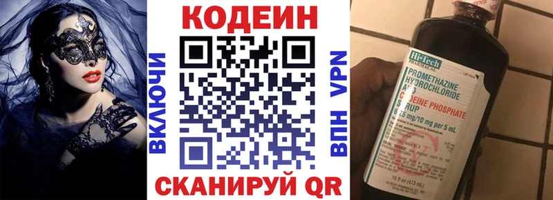 KRAKEN ссылки Белая Холуница Codein напиток Lean (лин)