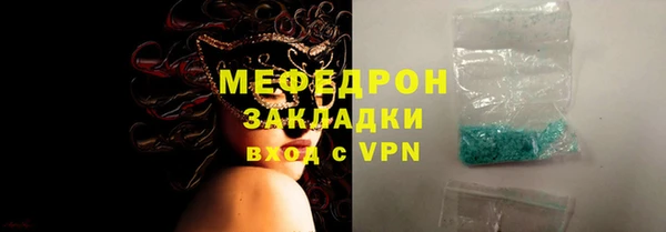 мяу мяу кристалл Нязепетровск