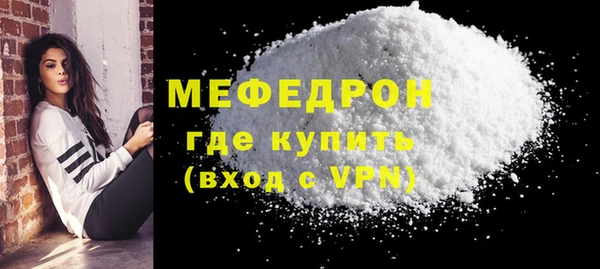 меф Армянск