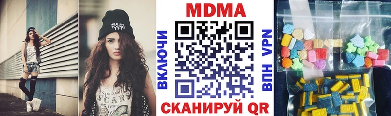 МДМА кристаллы  Белая Холуница 