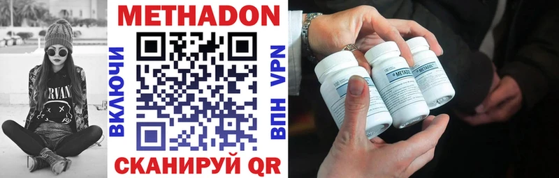 где купить наркоту Белая Холуница МЕТАДОН methadone